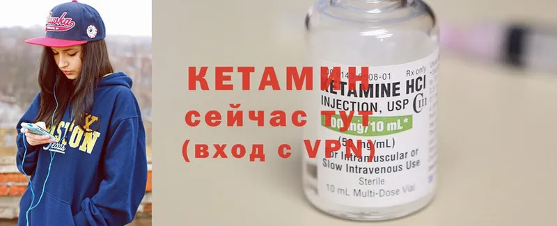 где найти наркотики  Бирюч  Кетамин ketamine 